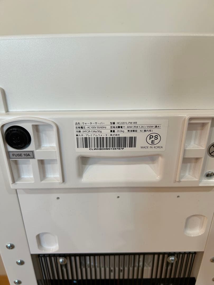 プレミアムウォーター　ウォーターサーバー　本体