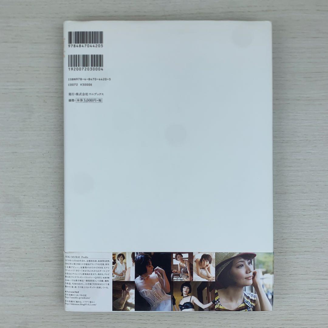 凛 村井美樹写真集 初版 帯付き DVD付き