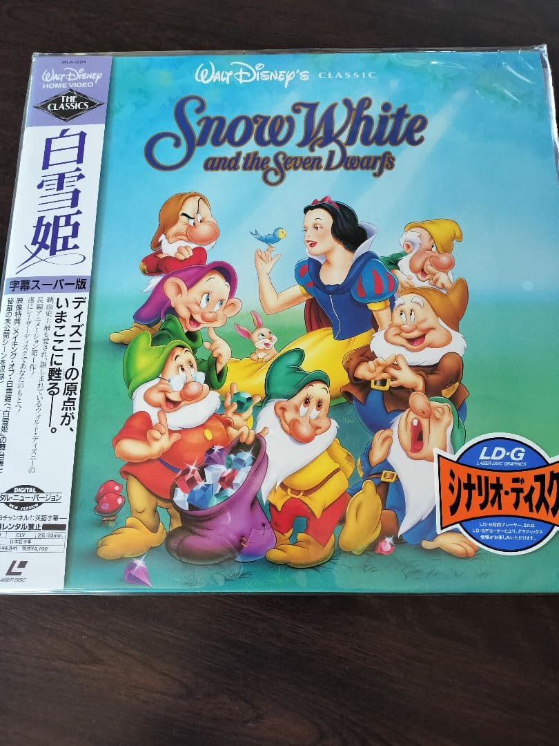 名盤ディズニーアニメ　8枚セット　レーザーディスク