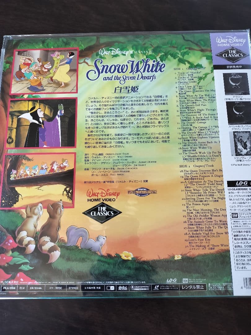 名盤ディズニーアニメ　8枚セット　レーザーディスク