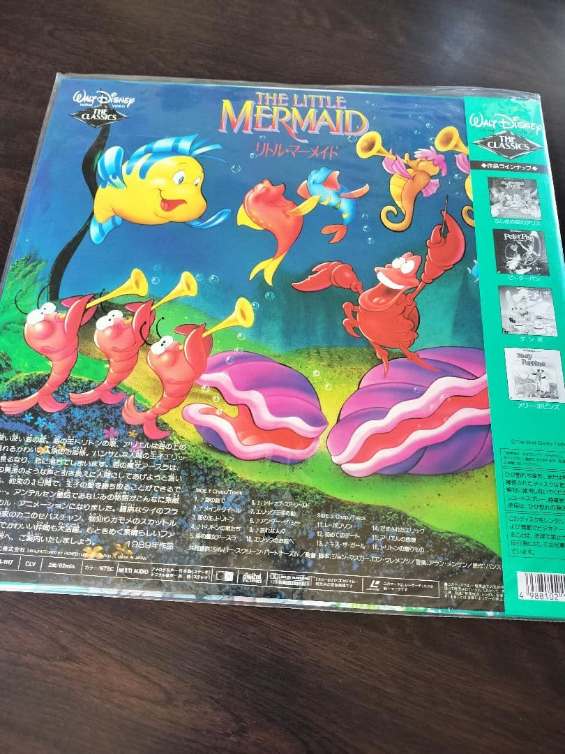 名盤ディズニーアニメ　8枚セット　レーザーディスク