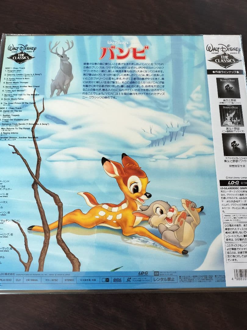 名盤ディズニーアニメ　8枚セット　レーザーディスク