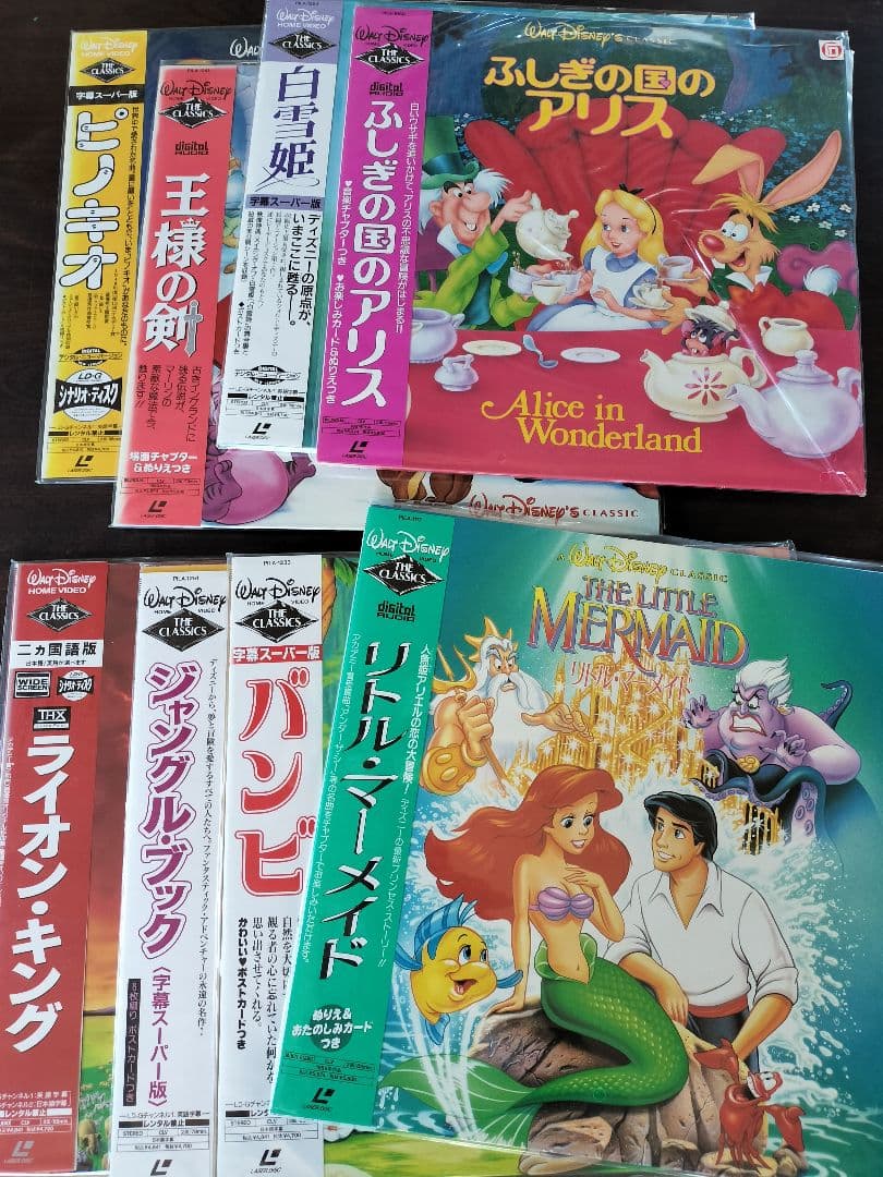 名盤ディズニーアニメ　8枚セット　レーザーディスク