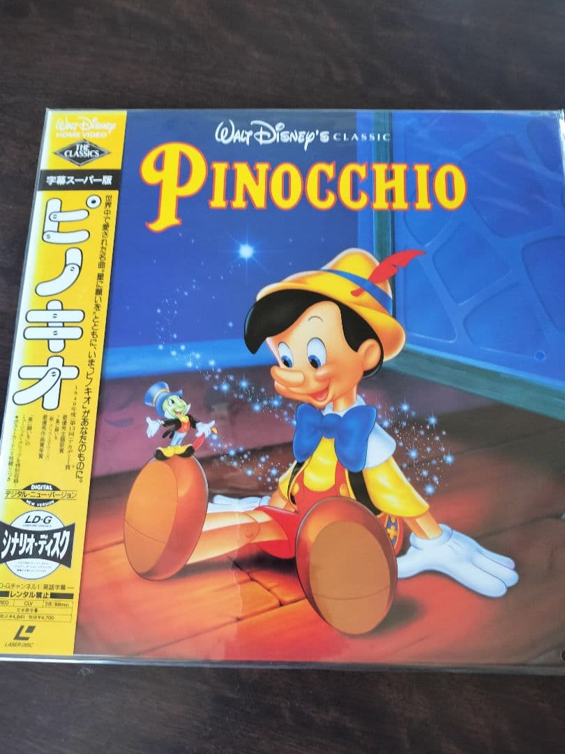 名盤ディズニーアニメ　8枚セット　レーザーディスク