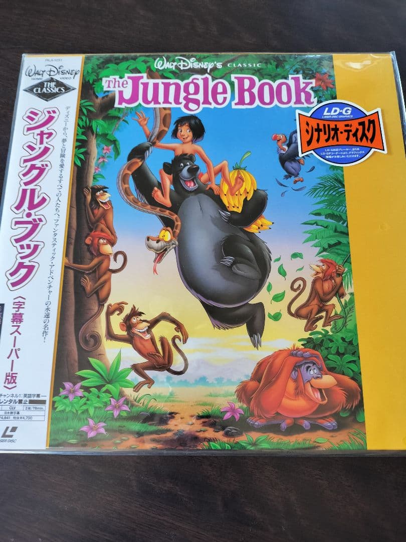 名盤ディズニーアニメ　8枚セット　レーザーディスク