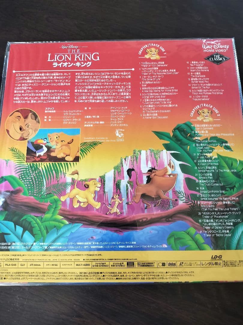 名盤ディズニーアニメ　8枚セット　レーザーディスク