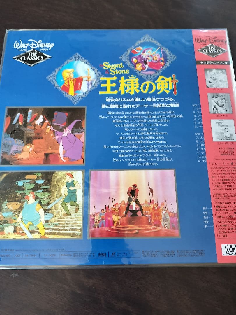 名盤ディズニーアニメ　8枚セット　レーザーディスク