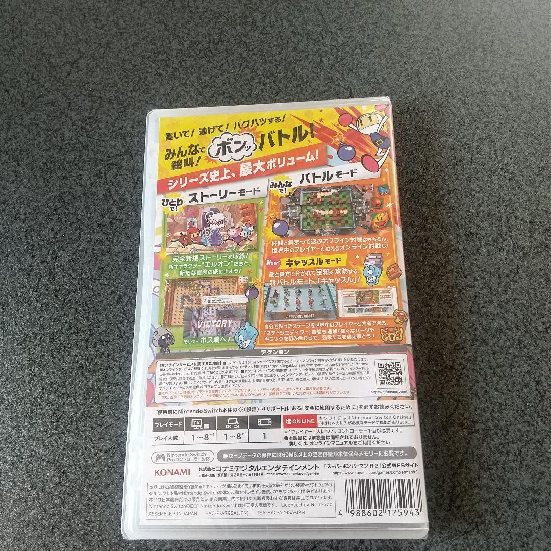 スーパーボンバーマン R + スーパーボンバーマン R 2 希少新品2本セット