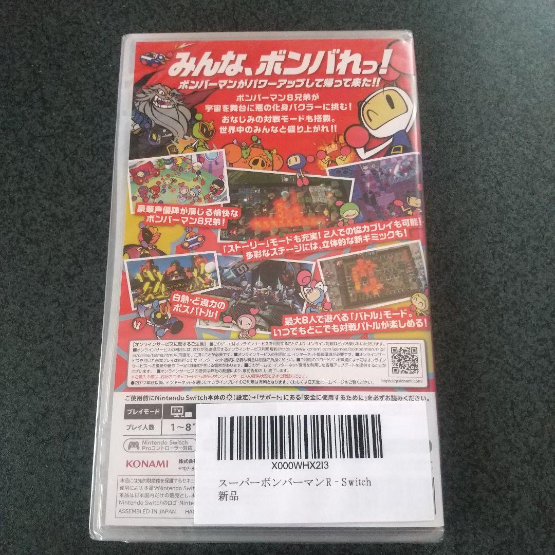 スーパーボンバーマン R + スーパーボンバーマン R 2 希少新品2本セット