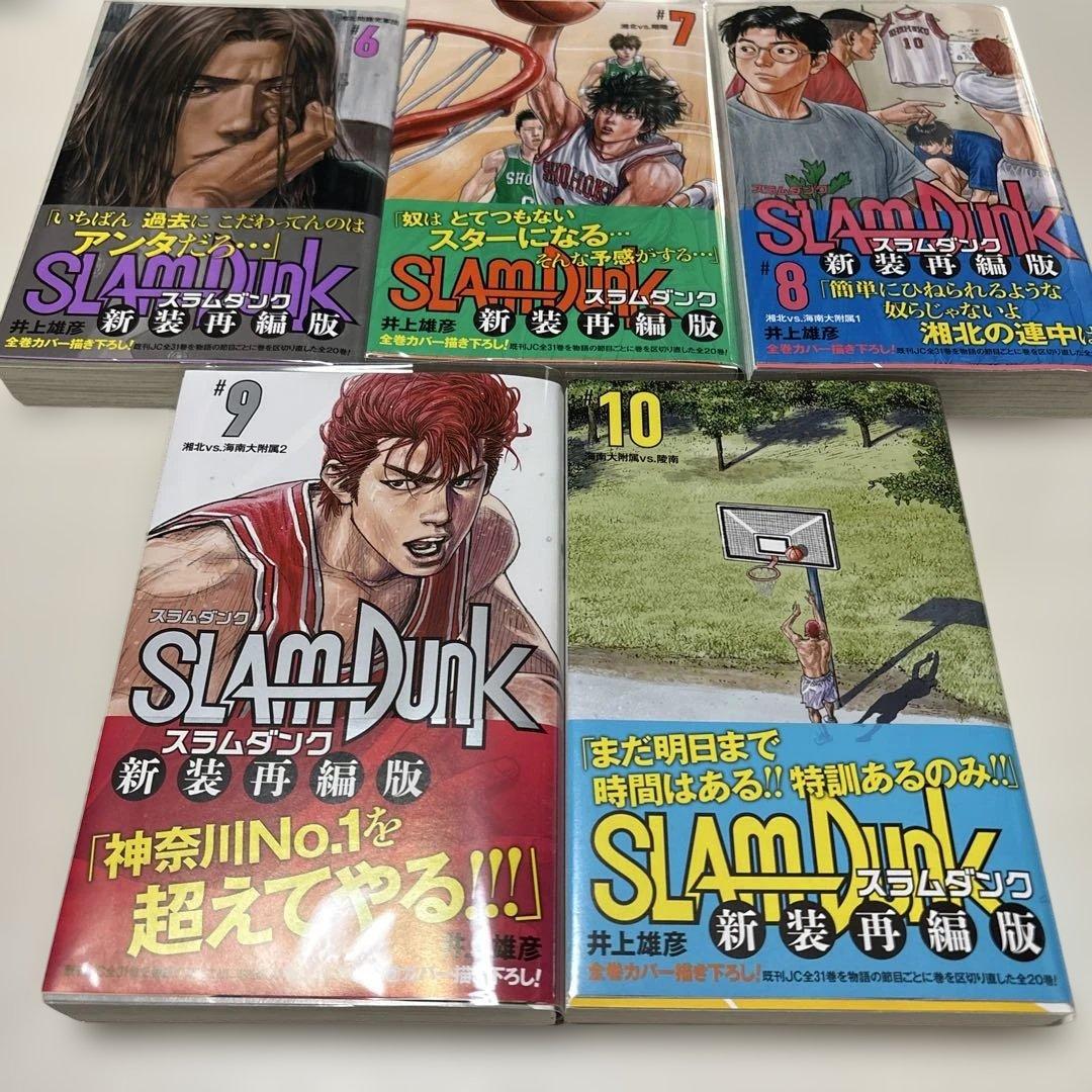 SLAM DUNK スラムダンク 新装再編版 全20巻セット