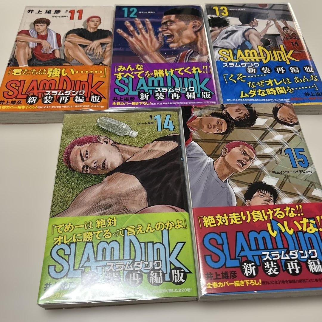 SLAM DUNK スラムダンク 新装再編版 全20巻セット