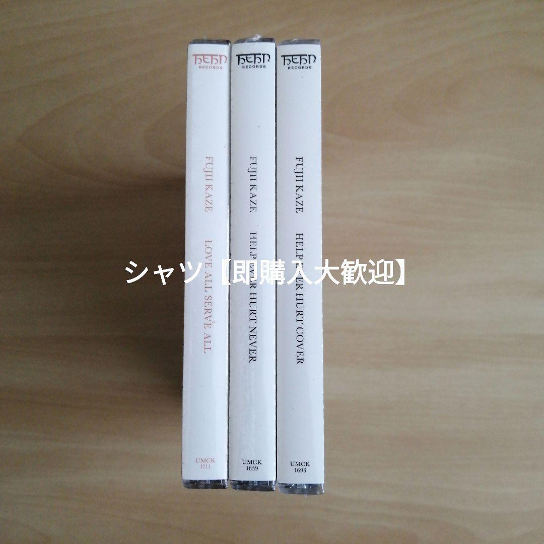 HELP NEVER COVER／LOVE ALL SERVE CD 藤井風