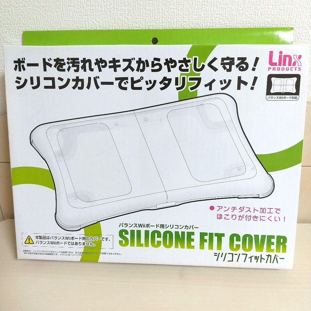 ＊Linx Products＊バランスWiiボード用シリコンカバー