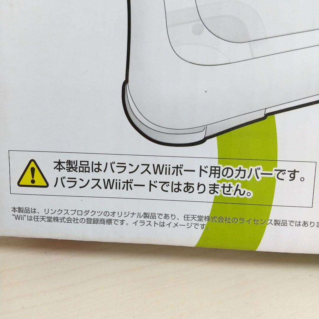 ＊Linx Products＊バランスWiiボード用シリコンカバー