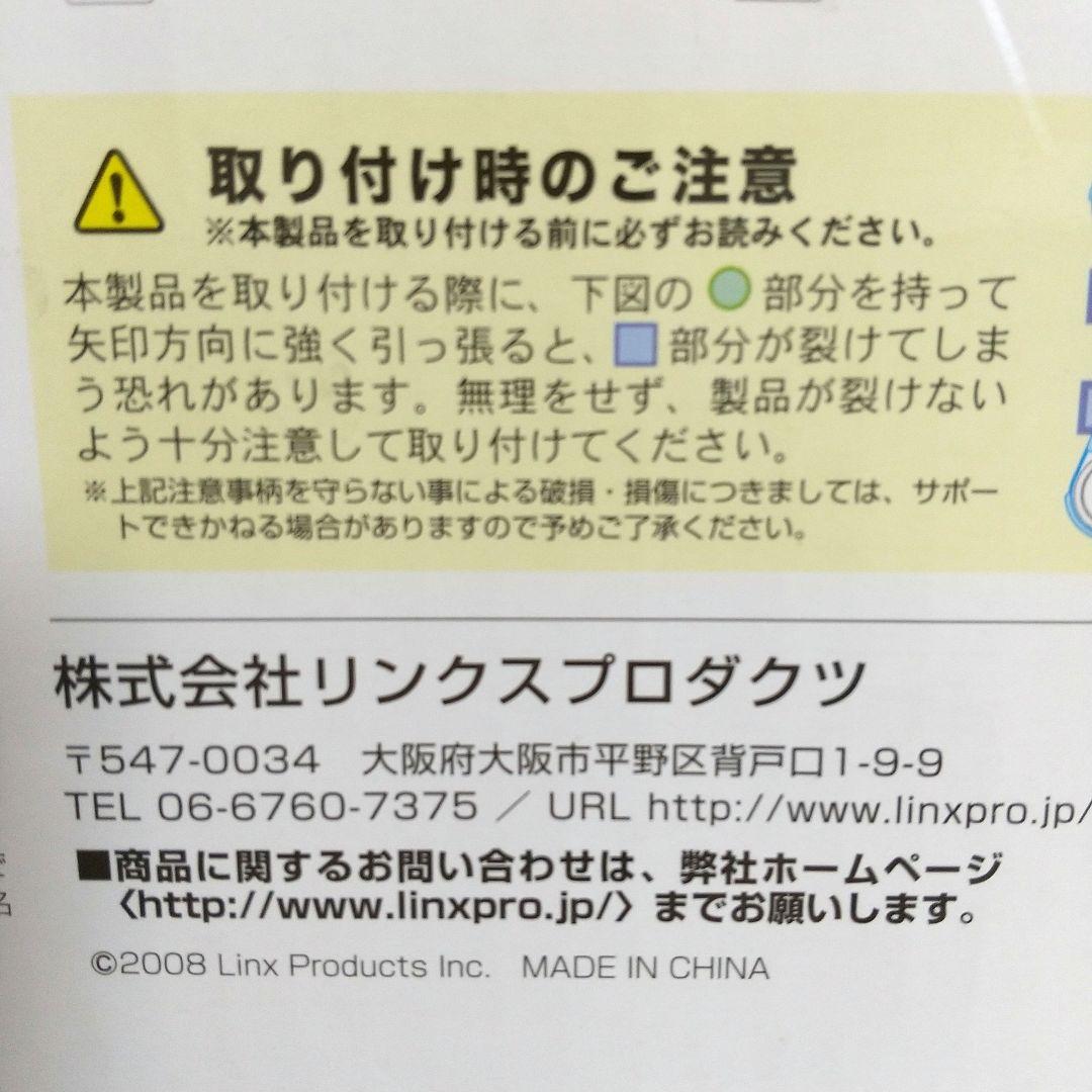 ＊Linx Products＊バランスWiiボード用シリコンカバー