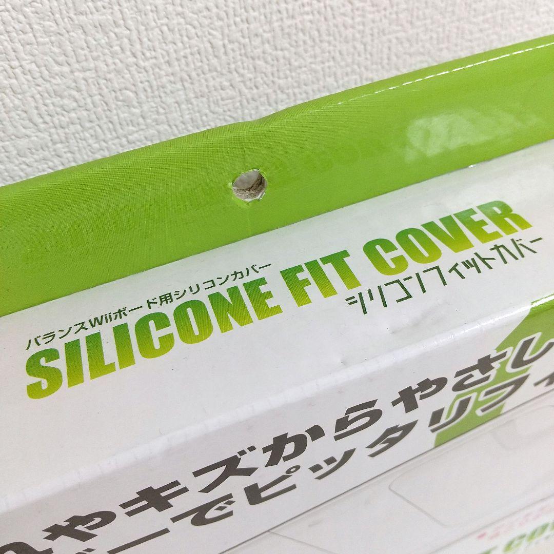 ＊Linx Products＊バランスWiiボード用シリコンカバー