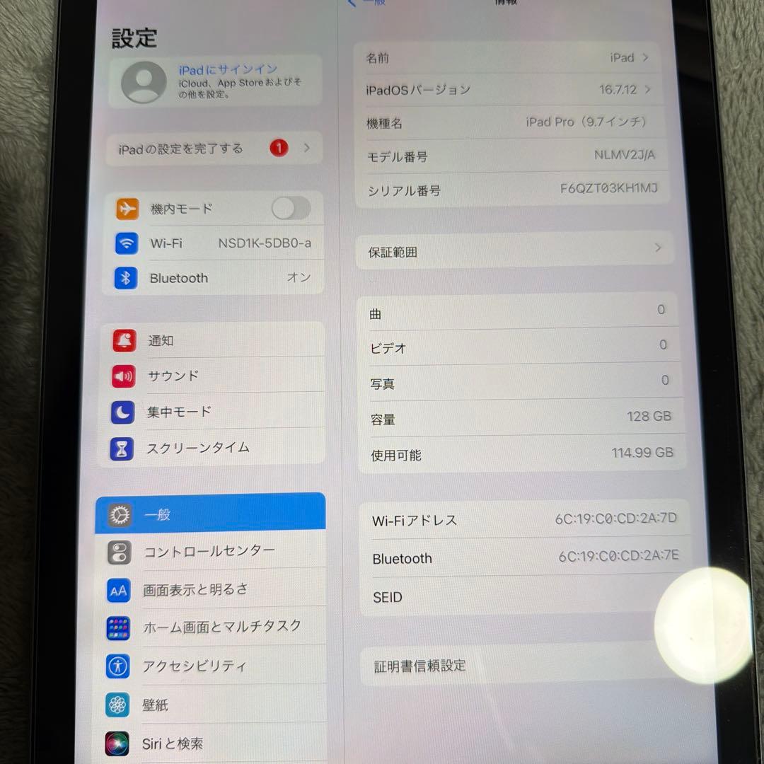 iPad Pro 9.7 Wi-Fi 128GB スペースグレー