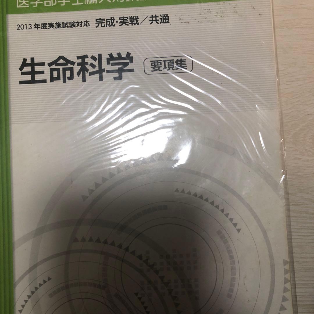 裁断済　KALSシリーズ 生命科学 実践　DVDセット