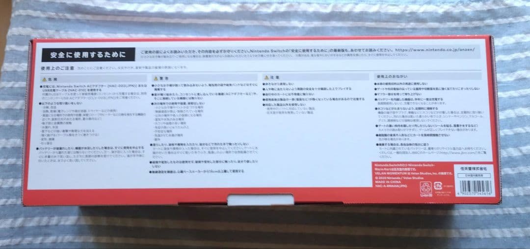 新品未開封　マリオカートライブ ホームサーキット　マリオ