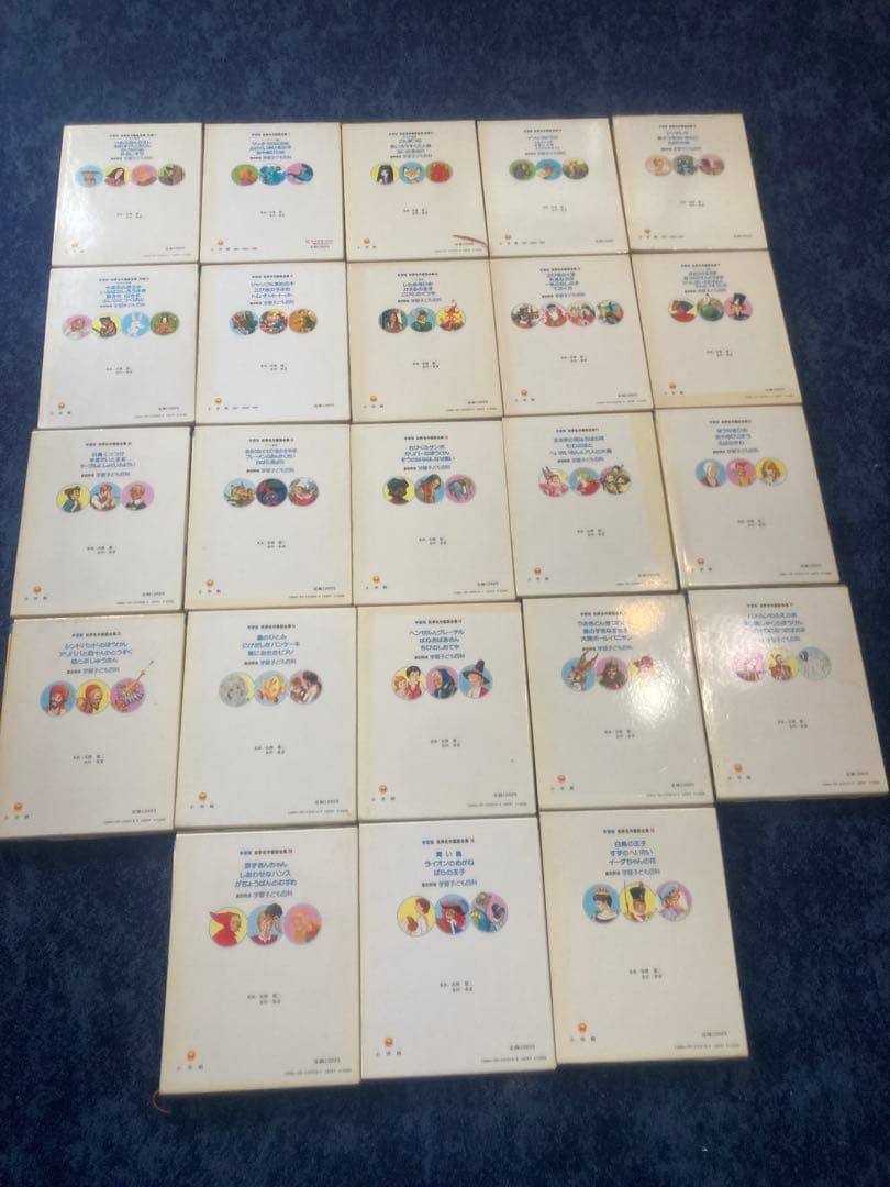 世界名作童話全集 小学館 23冊 昭和レトロ 希少 レア 絵本 40年前 児童書
