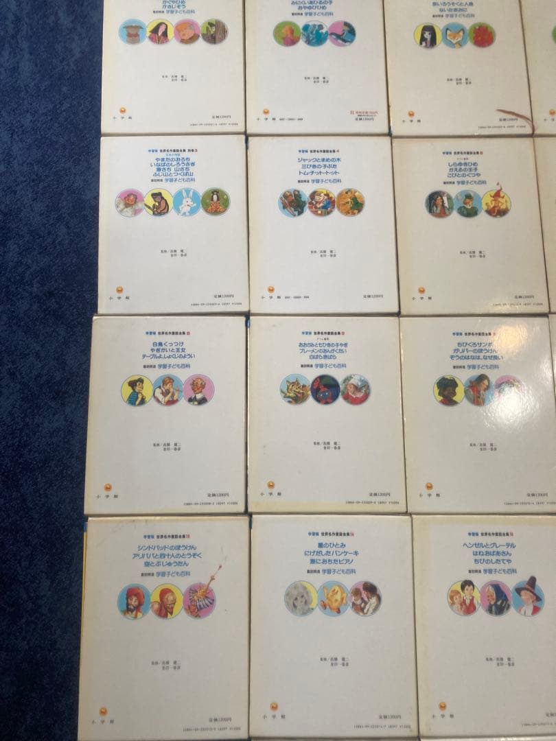 世界名作童話全集 小学館 23冊 昭和レトロ 希少 レア 絵本 40年前 児童書