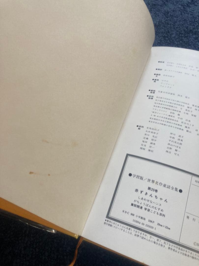 世界名作童話全集 小学館 23冊 昭和レトロ 希少 レア 絵本 40年前 児童書