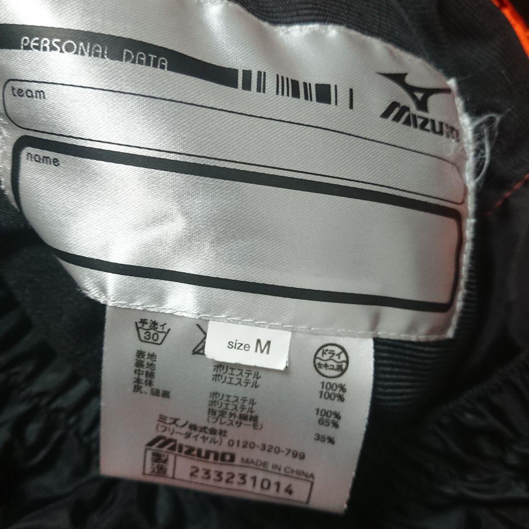 送料無料【MIZUNO】オレンジ無地スキーパンツ M