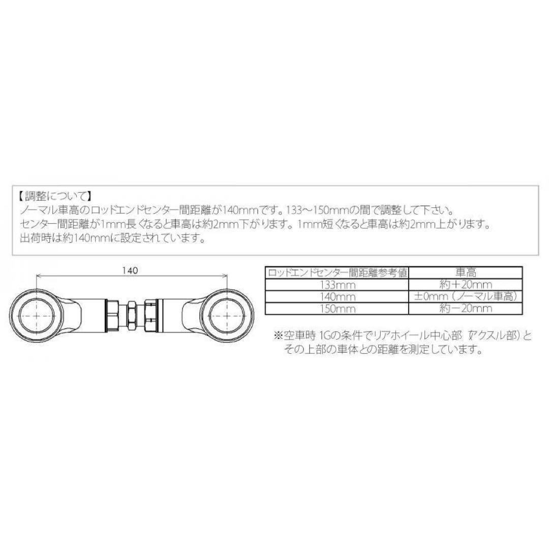 ペピトーン　AELLA アエラ車高調整リンクロッドEVO Z900RS