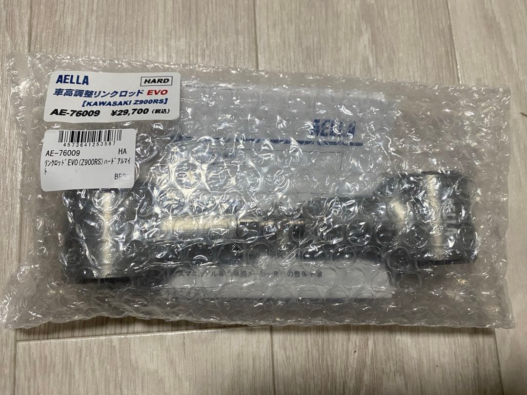 ペピトーン　AELLA アエラ車高調整リンクロッドEVO Z900RS