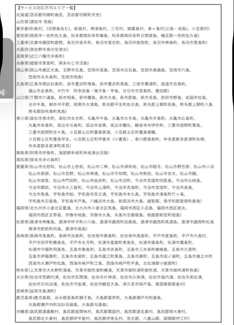 電動アシスト自転車 YAMAHA PAS Kiss ２０インチ