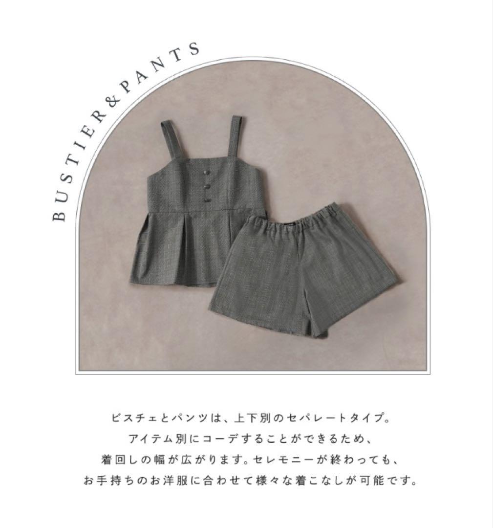 アリサナ 卒服 卒業式 スーツ5点セット 150cm