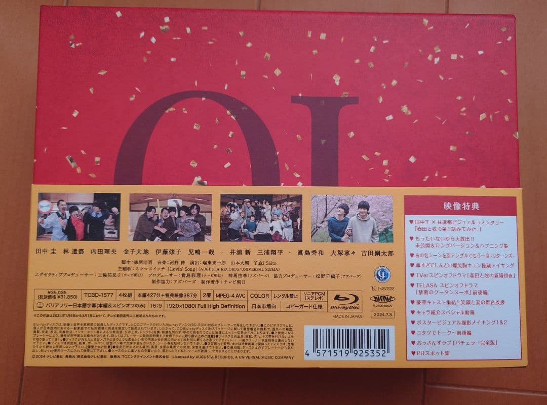 おっさんずラブ-リターンズ- Blu-ray BOX〈4枚組〉