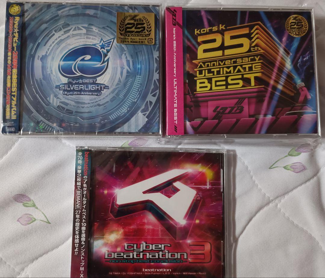 EDP beatnation CDセット