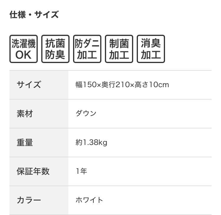 ニトリ 羽毛掛ふとん シングル