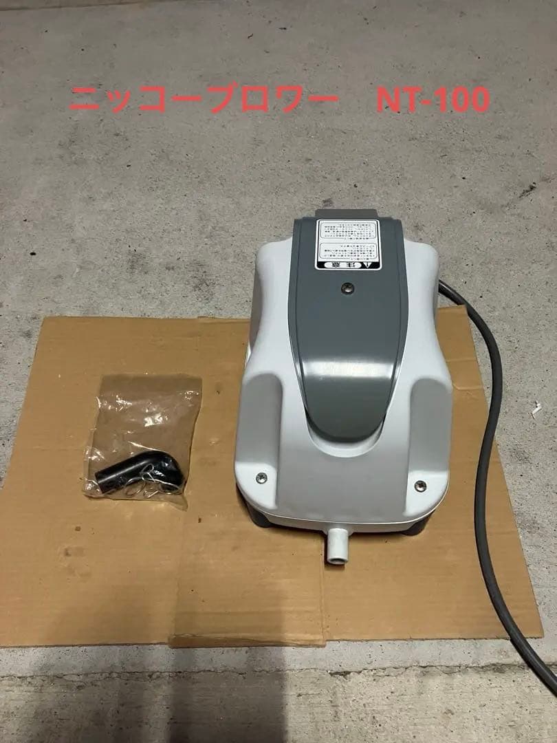 浄化槽、水槽エアーポンプ　ニッコー　NT-100
