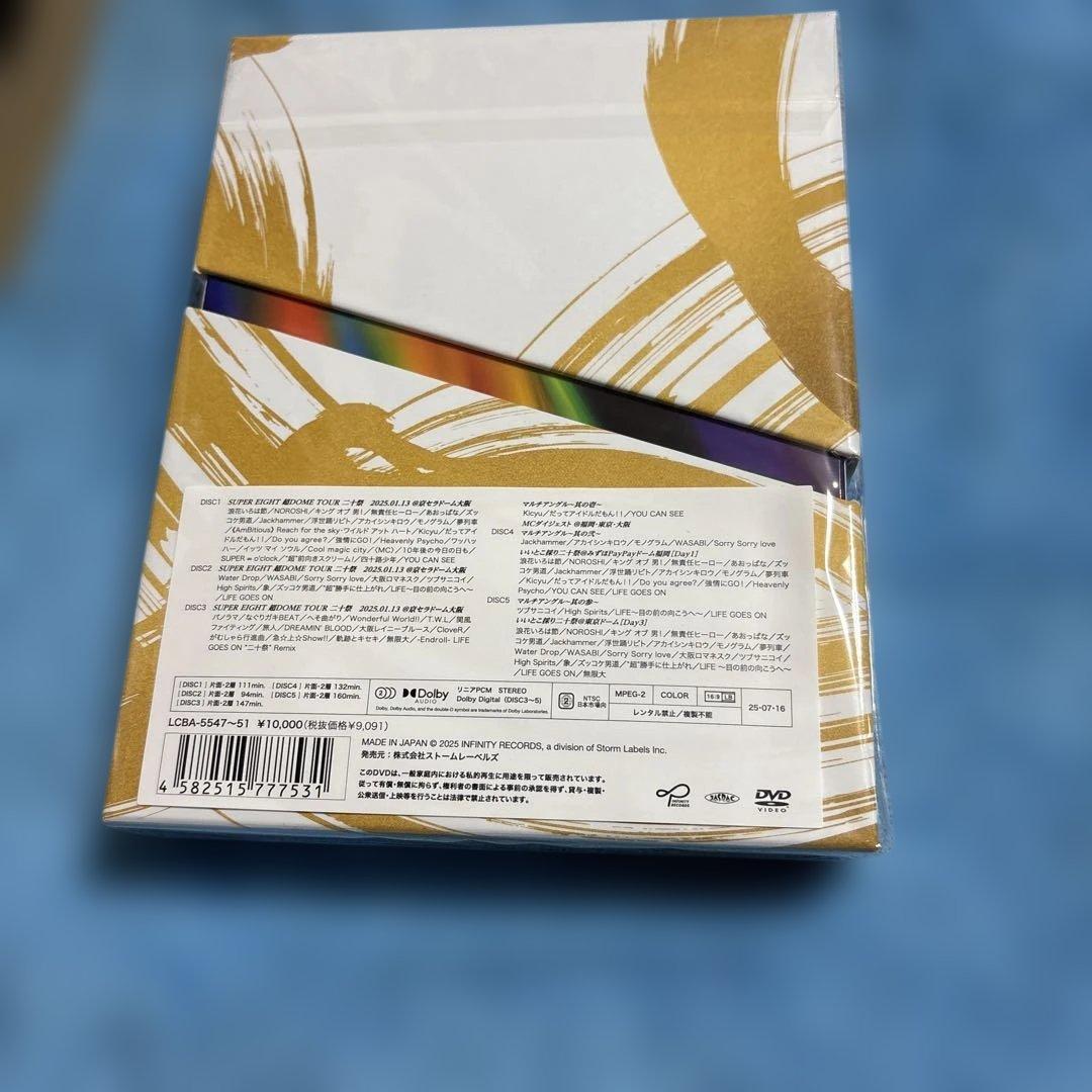 SUPER EIGHT 超DOME TOUR二十祭(初回限定盤)