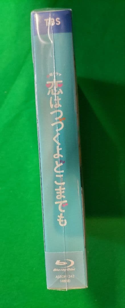 【未開封】恋はつづくよどこまでも Blu-ray 〈4枚組〉クリアファイル付き