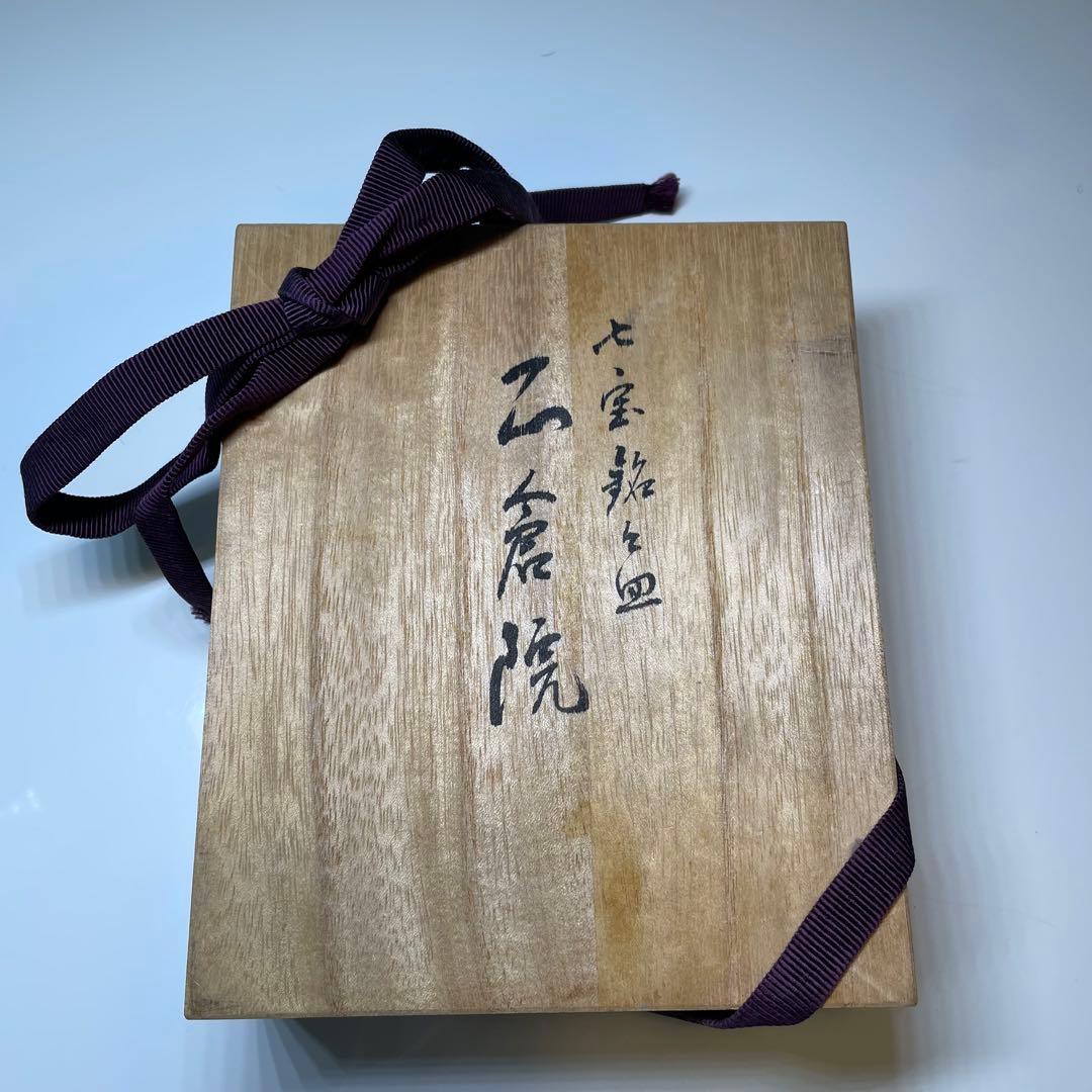 七宝焼き 銘々皿 フォーク 正倉院（５点セット）