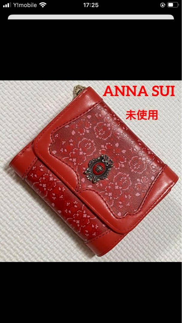 ・未使用　ANNA SUI アナスイ　レザー三つ折り財布　ルビー