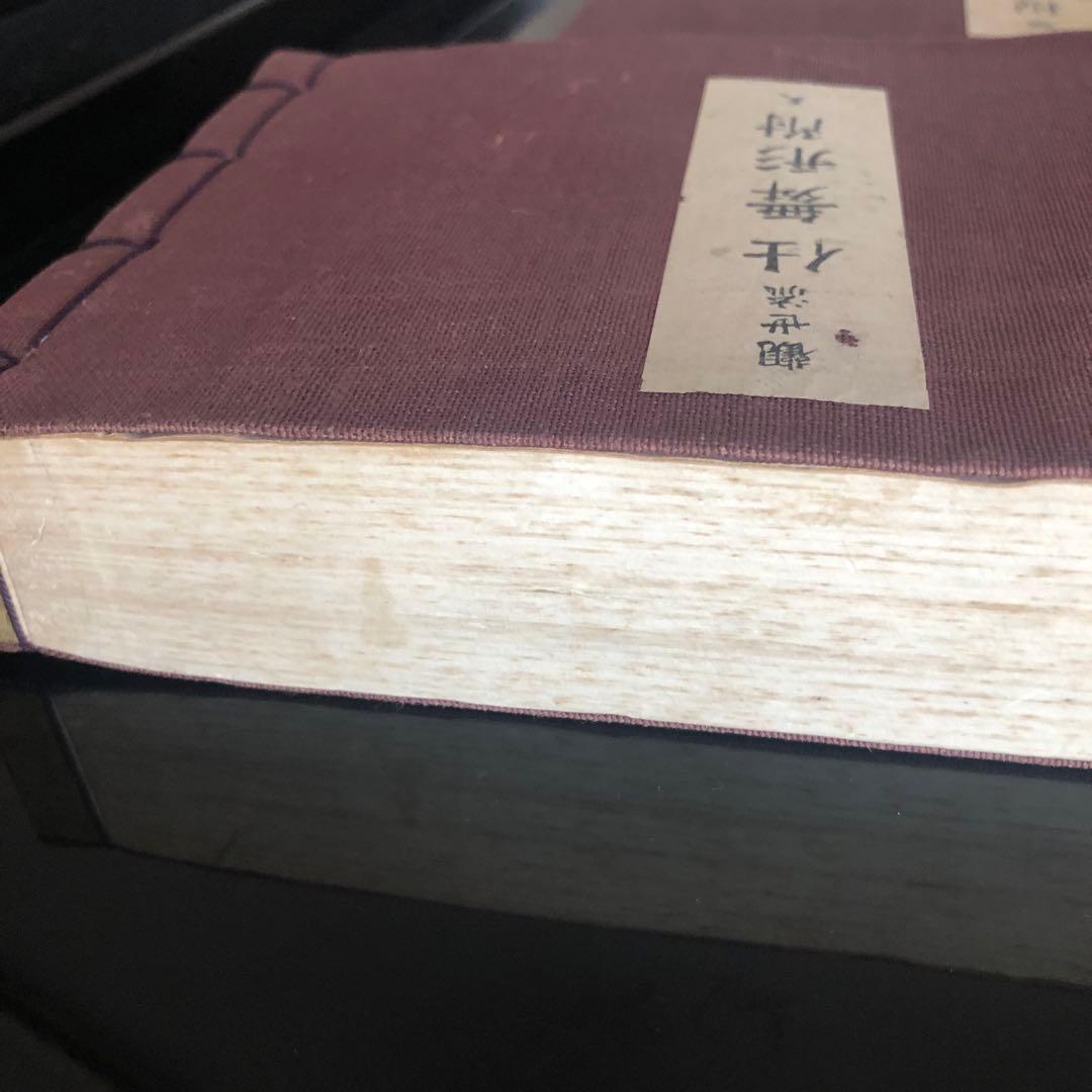 観世流仕舞形附　天と地