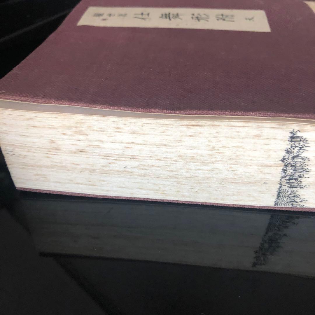 観世流仕舞形附　天と地