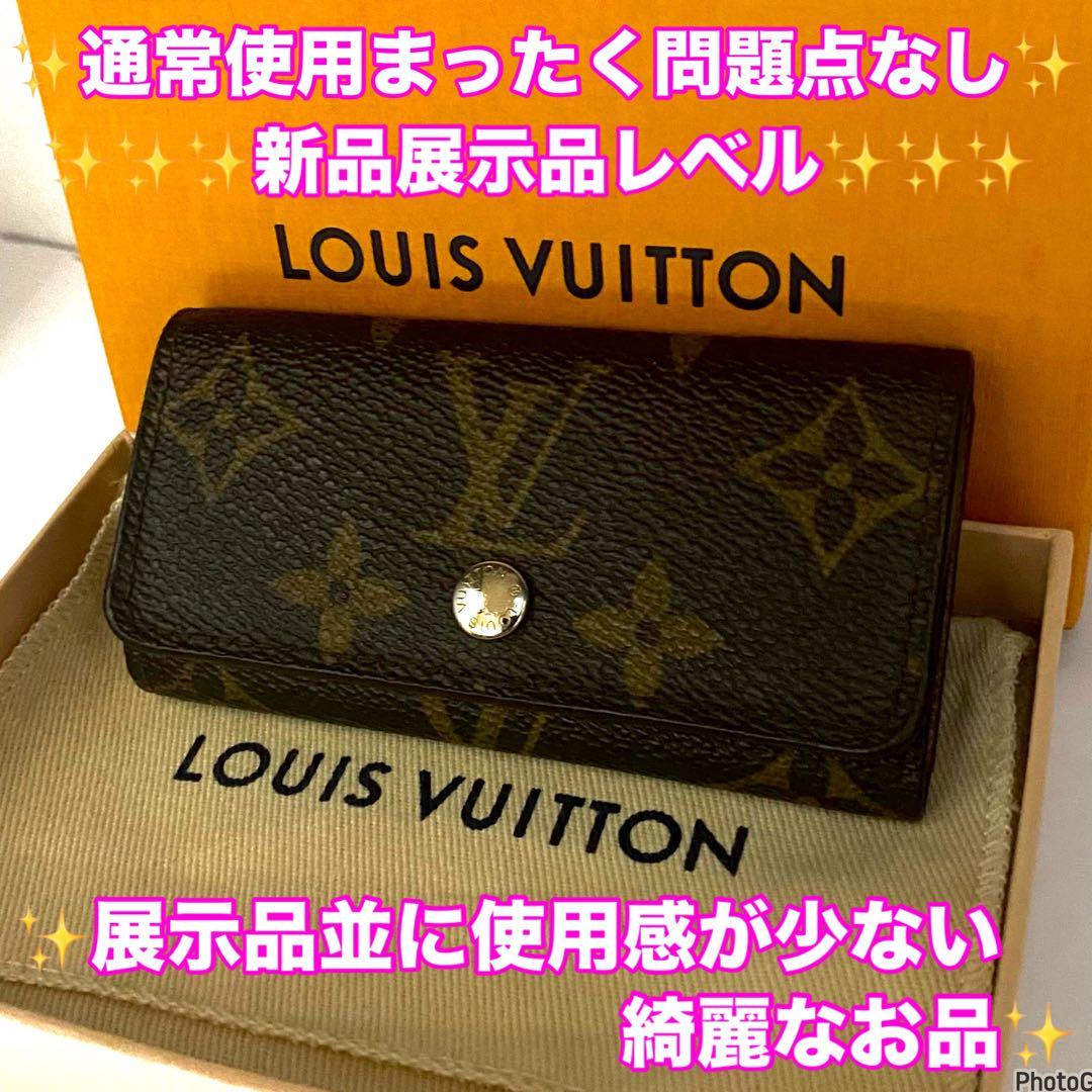 ⭐️新品展示品レベル⭐️ルイヴィトン⭐️モノグラム⭐️ミュレティクレ⭐️4連キーケース⭐️