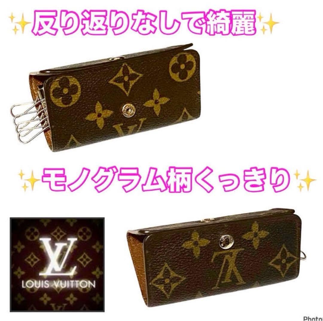 ⭐️新品展示品レベル⭐️ルイヴィトン⭐️モノグラム⭐️ミュレティクレ⭐️4連キーケース⭐️