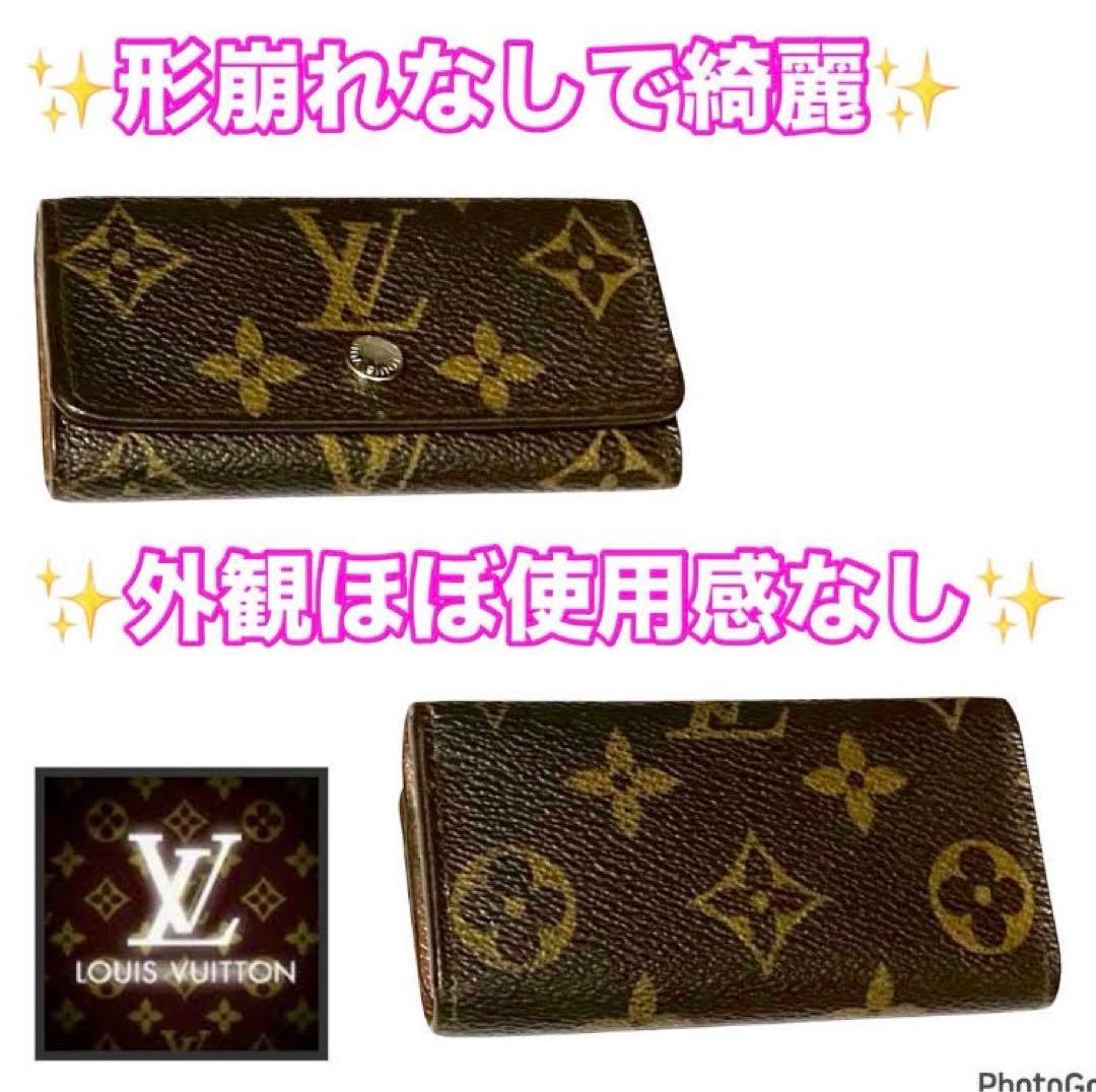 ⭐️新品展示品レベル⭐️ルイヴィトン⭐️モノグラム⭐️ミュレティクレ⭐️4連キーケース⭐️