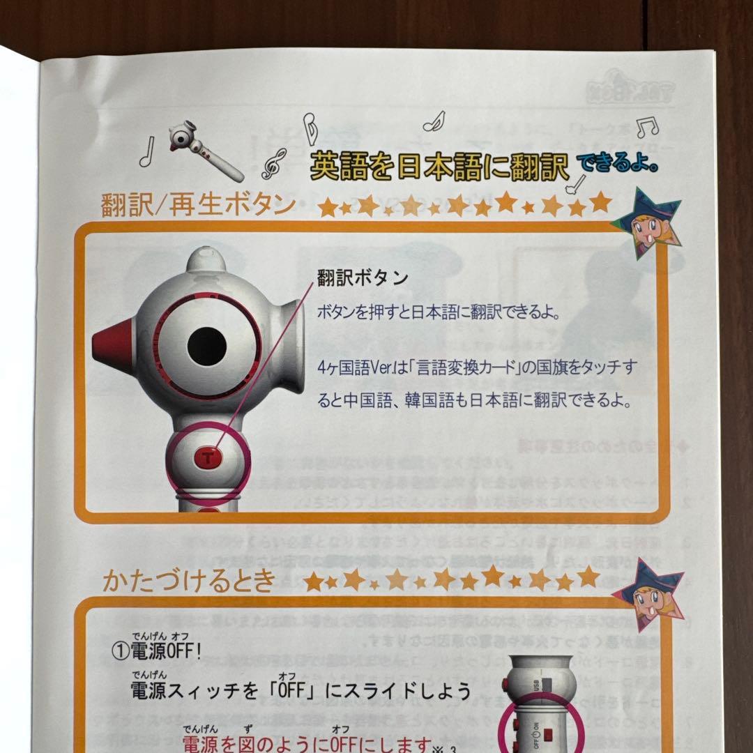 トークボックス イングリッシュ ビレッジ・フルセット