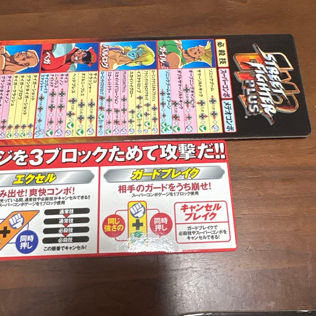 ps ストリートファイター　plus 店頭　販促　ポップ　　非売品