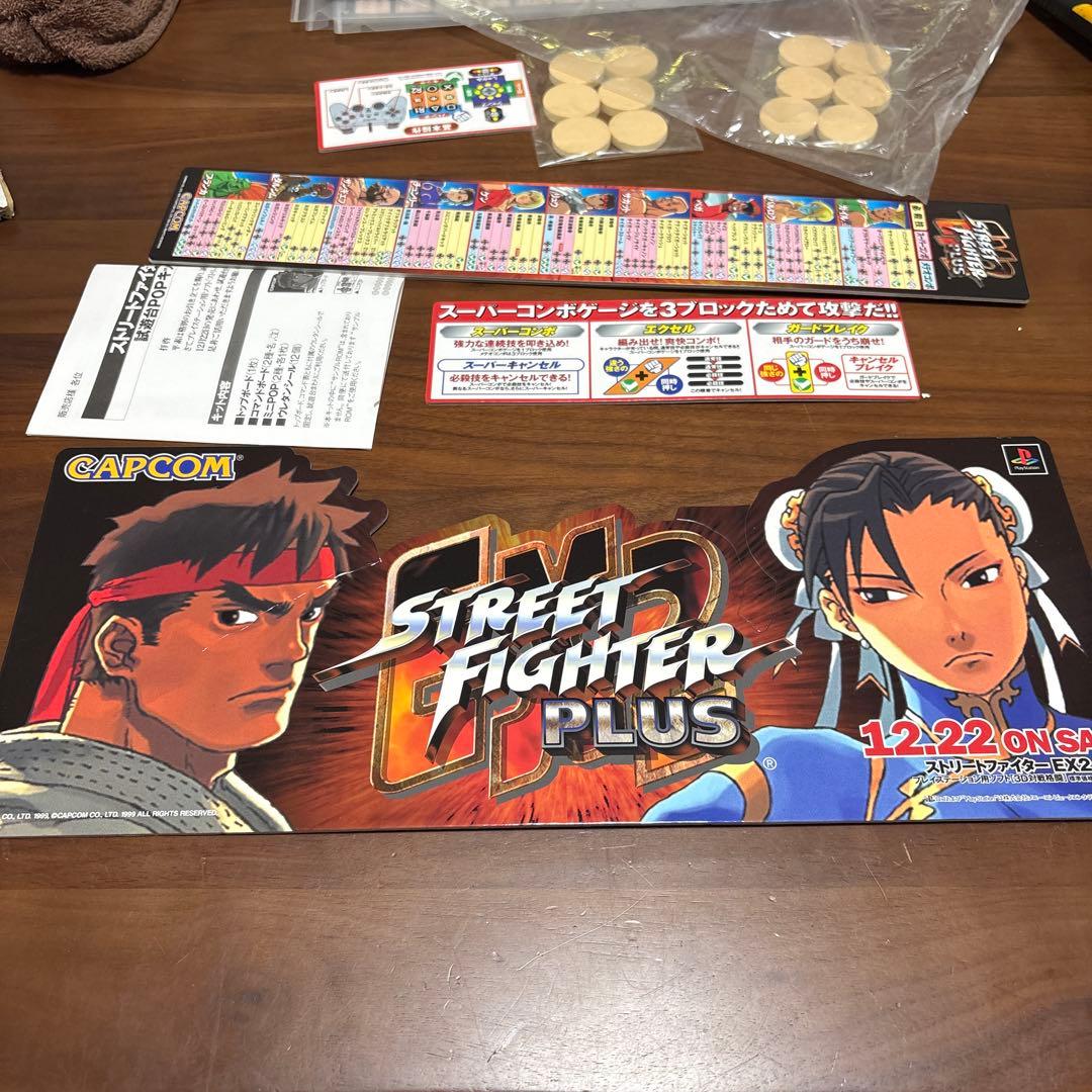ps ストリートファイター　plus 店頭　販促　ポップ　　非売品