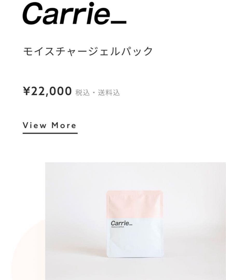 新品◎炭酸パックCarrie 22000円 河村真木子さんプロデュース 最安値