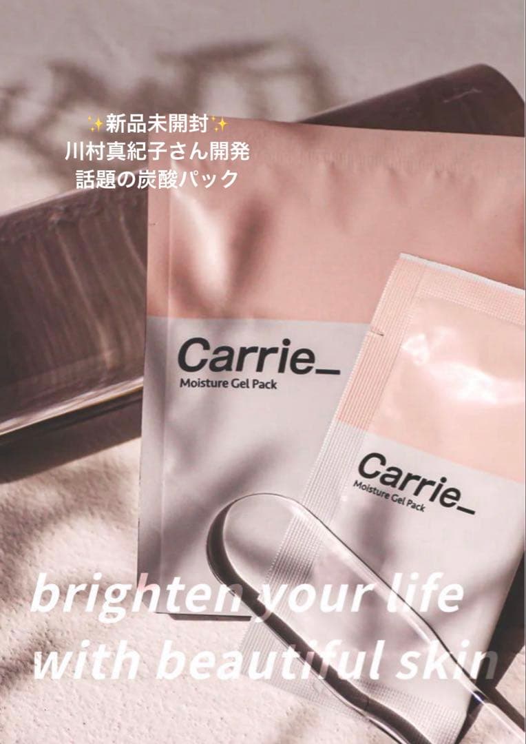 新品◎炭酸パックCarrie 22000円 河村真木子さんプロデュース 最安値