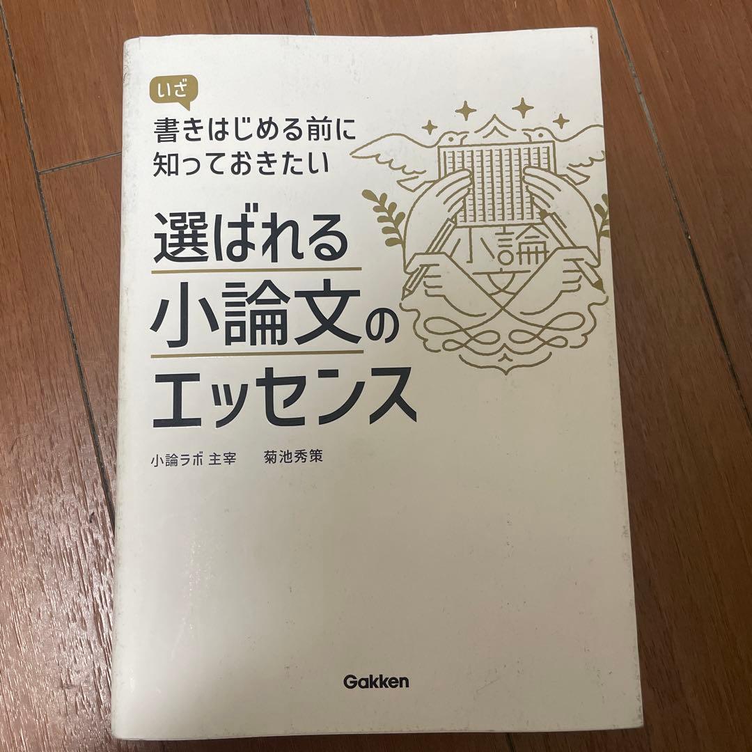 な*る様 大学受験参考書